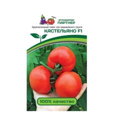 Томат КАСТЕЛЬЯНО F1 5 шт