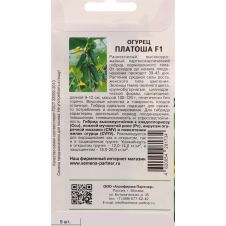 Огурец ПЛАТОША F1 Партнер