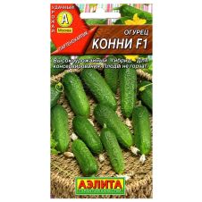 Огурец Конни F1 Аэлита