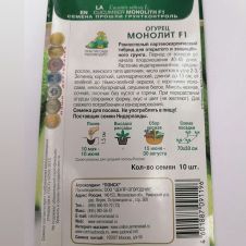 Огурец Монолит F1 Поиск