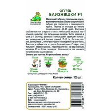 Огурец Близняшки F1 Поиск