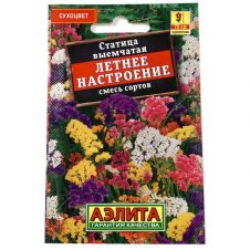 Статица Летнее настроение, смесь сортов 0,2 г