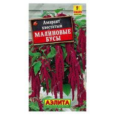 Амарант Малиновые бусы 0,2 г АЭЛИТА