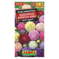 Астра Леди Коралл формула микс 0,1 г АЭЛИТА