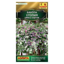 Бакопа Утопия, смесь сортов 3 шт АЭЛИТА
