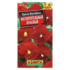 Виола Восхитительный красный 0,1 г Аэлита