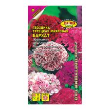 Гвоздика турецкая Бархат 0,3 г