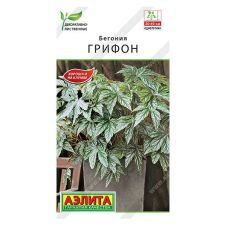 Бегония Грифон 3 шт АЭЛИТА