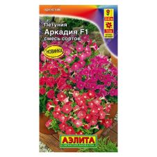 Петуния Аркадия F1, смесь сортов 10 шт Аэлита