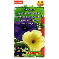 Комплиментуния лимонно-синяя F1 смесь окрасок крупноцветковая 10 шт Аэлита