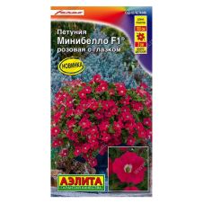 Петуния мини Минибелло F1 розовая с глазком многоцветковая 7 шт Аэлита