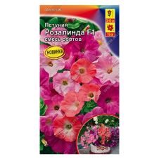 Петуния Розалинда F1, смесь сортов 10 шт Аэлита