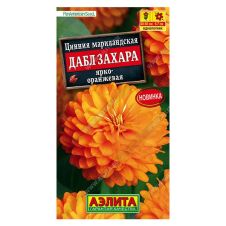 Цинния Дабл Захара ярко-оранжевая 5 шт Аэлита