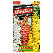 Наперстянка Жемчужина, смесь окрасок 0,1 г