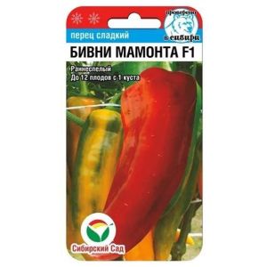 Перец Бивни мамонта F1, 15 шт Сибирский сад
