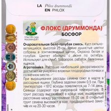 Флокс Босфор 0,1 г Поиск