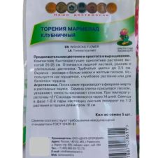 Торения Мармелад Клубничный 5 шт ПОИСК