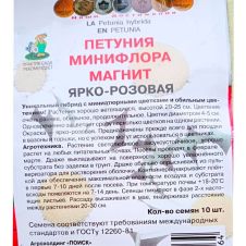 Петуния минифлора Магнит Ярко-розовый 10 шт Поиск