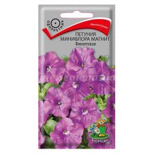 Петуния минифлора Магнит Фиолетовая 10 шт