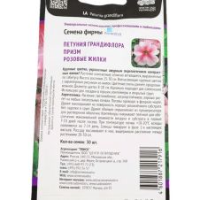Петуния грандифлора призм Розовые Жилки 30 шт Поиск