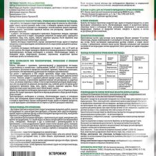 Биоинсектицид+удобрение Табазол 1 кг Инта-Вир