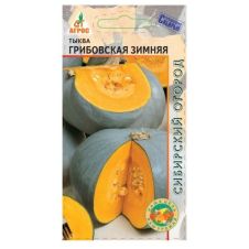 Тыква Грибовская зимняя, 3 шт Агрос