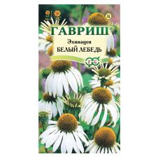 Эхинацея Белый лебедь 0,1 г. Гавриш, Цветочная коллекция