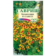 Кальцеолярия Сансет F1, 10 шт, Гавриш