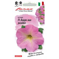 Петуния многоцветковая Аморе мио розовая F1, 10 шт, Гавриш