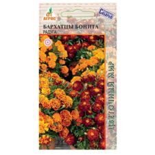 Бархатцы Бонита 0,3 г Агрос