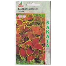 Колеус Блюме Оранж 10 шт Агрос