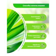 Биостимулятор Ростобион 250 мл БИО-комплекс