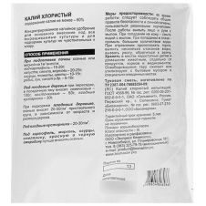 Калий хлористый, 1 кг Биомастер