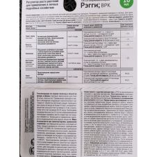 Рэгги 10 мл Август