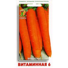 Морковь Витаминная 6, 2 г Поиск