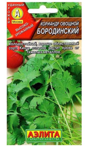 Кориандр овощной Бородинский 3 г Аэлита
