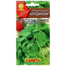Кориандр овощной Бородинский 3 г Аэлита