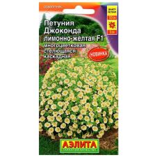 Петуния Джоконда F1 лимонно-желтая 7 шт Аэлита