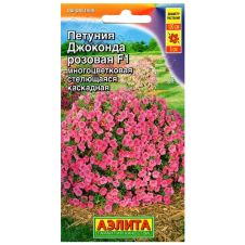 Петуния Джоконда F1 розовая 7 шт Аэлита