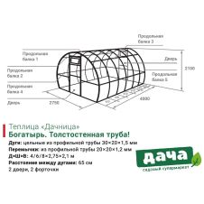 Теплица БОГАТЫРЬ 2,75х4м (каркас)