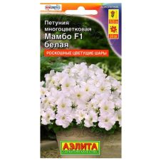 Петуния Мамбо F1 белая многоцветковая 7 шт Аэлита