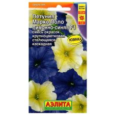 Петуния Марко Поло F1 лимонно-синяя, смесь окрасок 10 шт Аэлита