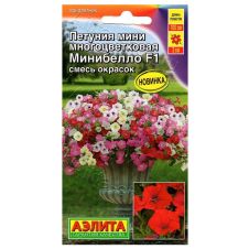 Петуния мини Минибелло F1 смесь окрасок многоцветковая 7 шт Аэлита