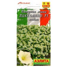 Петуния мини Пикколино F1 лайм 7 шт Аэлита